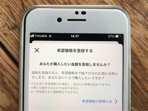 メルカリ「希望価格の登録」の手順をやさしく解説！ 名前はバレる？ メルカリの使い方 All About