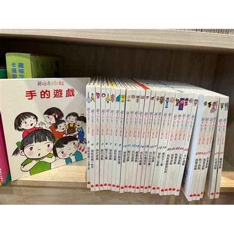 【刺蝟二手書店】《親子創意遊戲寶盒 30冊全》｜光復 蝦皮購物