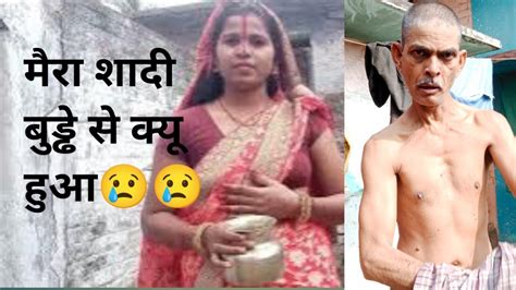 मेरे पति कोई काम का नही😢 धोखा से सादी हुआ 🙏अब् आप सब बताइये मै क्या करू 🥹😢🙏 Myfirstvlog Youtube