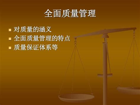 全面质量管理培训word文档在线阅读与下载无忧文档