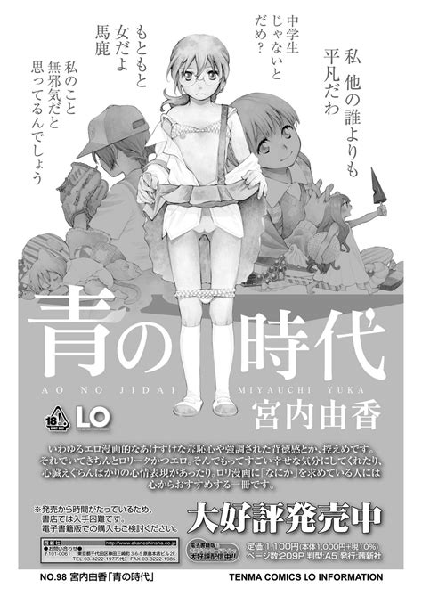 COMIC LO 2023 05 Page 327 Nhentai Hentai Doujinshi And Manga