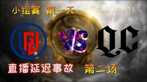 Ob Lgd Vs Qc Ti Youtube