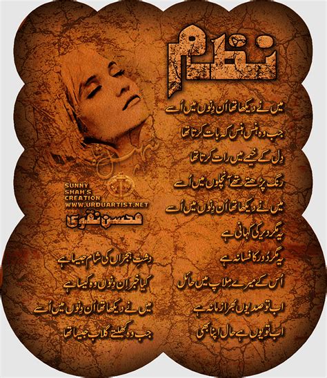 Ancient Poetry Mohsin Naqvi Nazm Chaand Raat Ghazal Forex Urdu