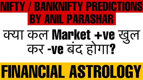 8th July Nifty Bank Nifty Financial Astrology View Youtube