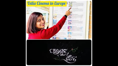 1st Time Odia Cinema Phalguna Chaitra In Europe Odiamovie