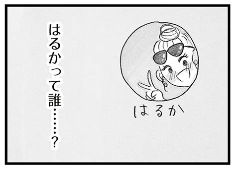 毎晩遅くなる夫のスマホに女からの着信が。仕事が忙しいんじゃなくて、浮気してるの？／タワマンに住んで後悔してる（15） レタスクラブ