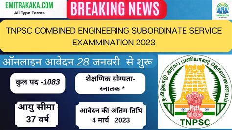 Tnpsc Combined Engineering Subordinate Service Exammination 2023 Emitrakaka