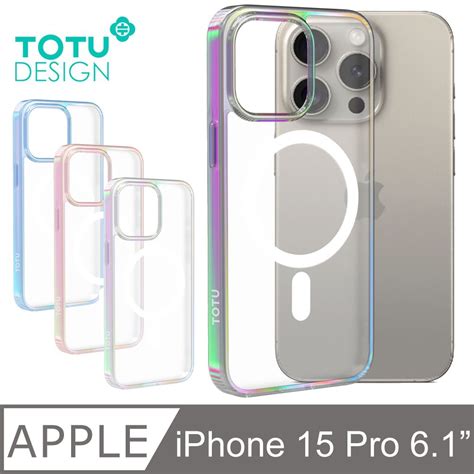 Totu Iphone15pro I15 Pro 61吋 磁吸手機殼防摔殼保護殼 電鍍炫彩 晶炫系列 拓途 Pchome 24h購物