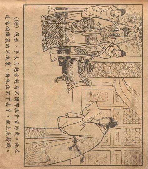 「扫描版」1955年老版经典连环画《太白醉酒》，新美术出版社出版 搜狐大视野 搜狐新闻