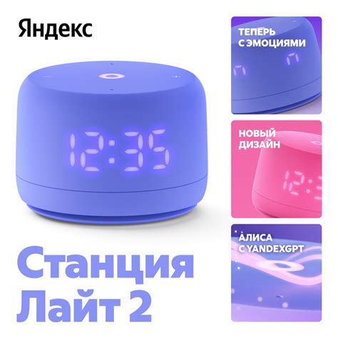Умная колонка Новая Яндекс Станция Лайт 2 с Алисой на YaGPT, 6 Вт, YNDX ...