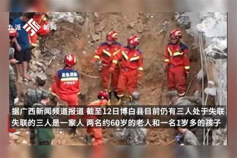 痛心！广西一村山体滑坡致一家3人被埋失联，找到时已无生命体征