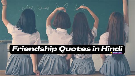 Friendship Quotes In Hindi Smiling Experrt