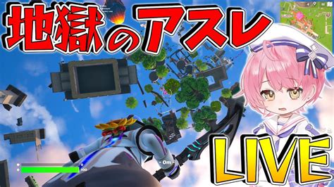 🔴フォトナ版 Only Up やるぞーーーーーーーー！！！【gamewith所属 フォートナイト】 Youtube