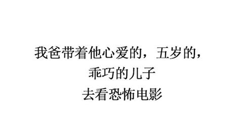 你的童年有什么阴影呢？网友们的童年阴影真的是太多了 每日头条