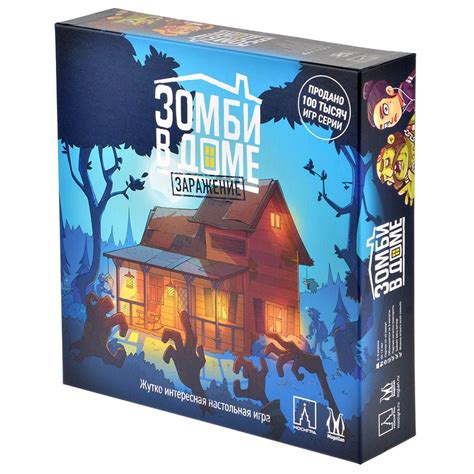 Правила игры Зомби в доме. Заражение | Купить настольную игру в ...