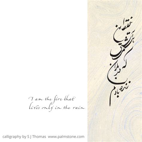 Poetry in Persian / Farsi CalligraphyArabic, Persian, Farsi, Urdu, Dari Calligraphy