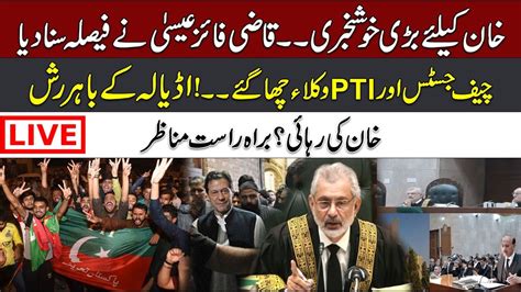 Live Imran Khan Released Qazi Faez Isa Big Decision Pti Workers