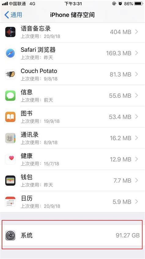 升級ios12之後，蘋果手機系統內存佔用過高怎麼辦？ 每日頭條