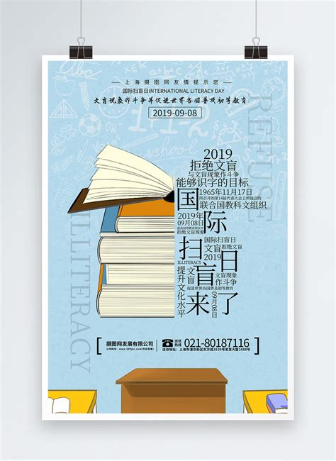 World literacy day poster template image_picture free download ...