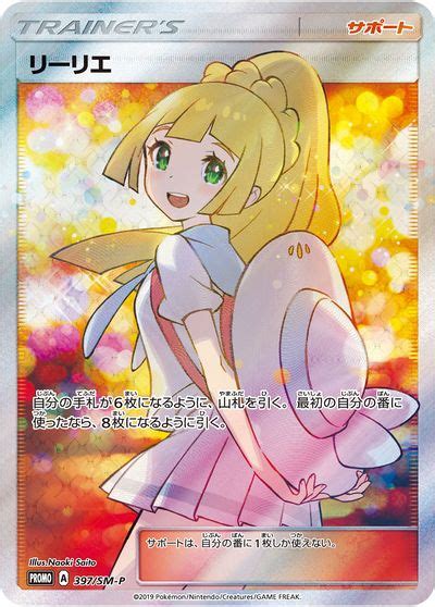 Lillie Sun And Moon 122 Bulbapedia The Community Driven Pokémon