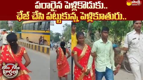 Runaway Groom Chase And Catch The Bride Video Viral Garam Garam