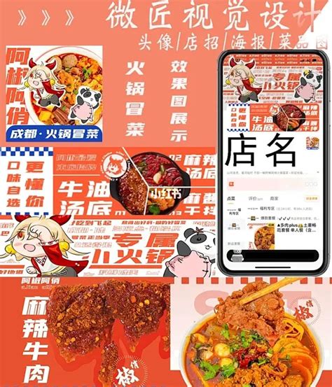 头像美团饿了么外卖店铺装修设计