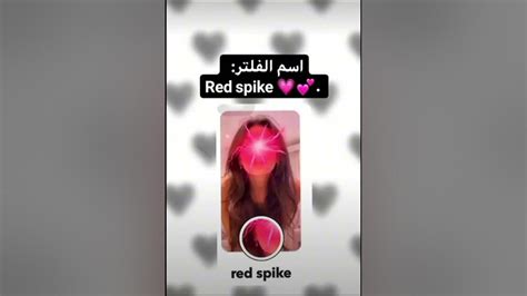 فلاتر تخليك هوت يا مزة 🧛‍♀️🥀 Youtube