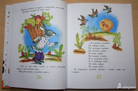 Книга: Русские народные сказки - . Купить книгу, читать рецензии | Лабиринт