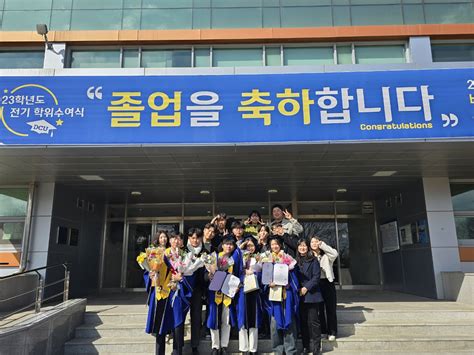 대구가톨릭대학교 외식조리제과제빵학과 학과소식