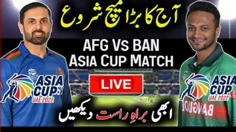 🔴live Match Afghanistan Vs Bangladesh Live Ptv Sports Live Afg Vs