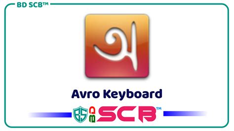 Avro Keyboard Download – BD SCB™