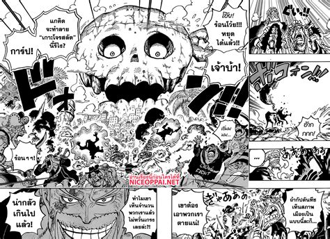 One Piece 1087 TH: กระสอบเรือรบ มาแล้ว !!! อ่านคนแรก ? +++ One Piece