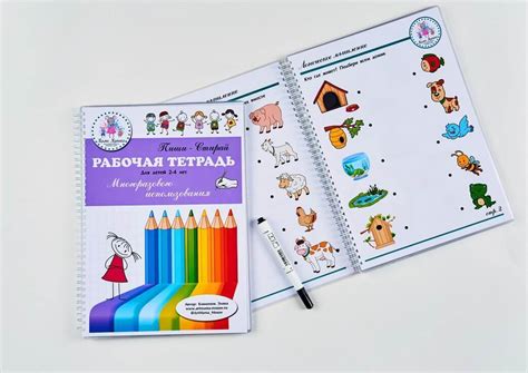 Рабочая тетрадь пиши стирай для детей 2-4 лет / Многоразовая c маркером ...