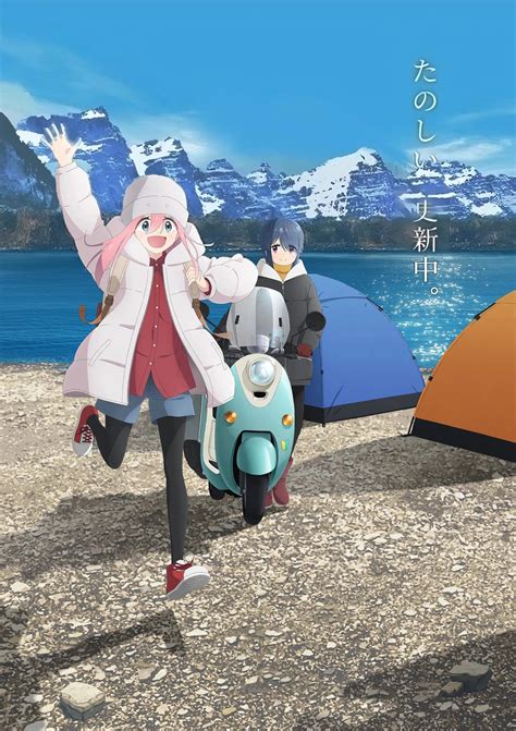 Season 3 Leaked Cover Art!! 🔥💯 : r/laidbackcamp