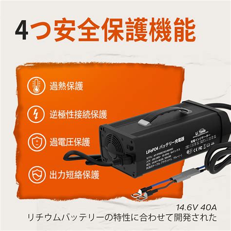 楽天市場父の日限定クーポン配布中 LiTime 12V 200Ah リン酸鉄リチウムイオンバッテリー 14 6V40A専用充電器