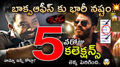 Sudheer Gaalodu Th Day Collection Gaalodu Days Total Collections