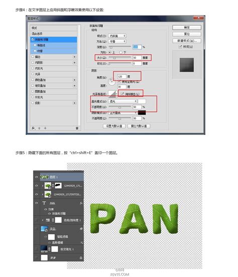 Ps制作精致树叶文字效果教程 第2页 文字效果 飞特网 飞特fevte