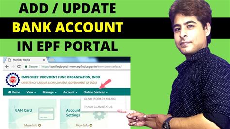 Add New Bank In Epfo Portal Pf पोर्टल में नया बैंक अकाउंट जोड़े ऑनलाइन Youtube