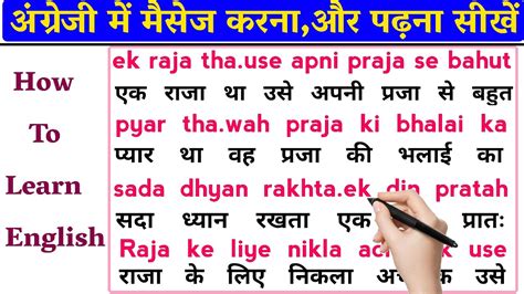 अगरज म मसज करन कस सख English me message karna sikhe