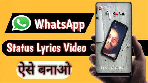 Whatsapp Status Lyrics Video How To Create Whatsapp Status Lyrics Video Youtube