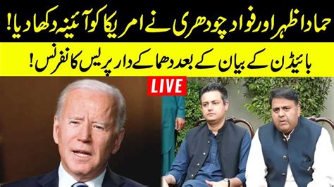 Pti Leaders Fawad Chaudhry Hammad Azhar Important Press Conference