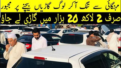 Gujranwala Car Jumma Bazar Used Cars For Sale In Pakistan Good