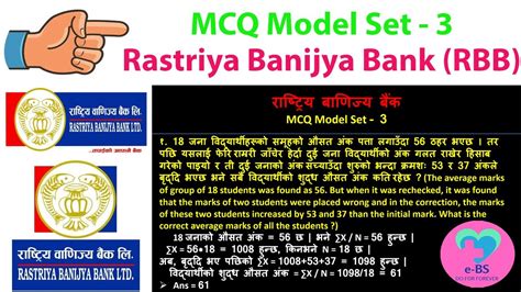 Rbb Mcq Model Set Mcq Banking All Banking Rbb Adbl Nrb