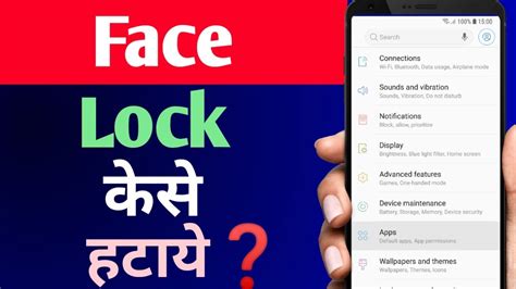 Face Lock Kaise Hataye Realme Mobile Ka Face Lock Kaise Disable Kare