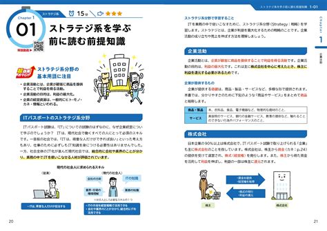 楽天ブックス 令和6年度 Itパスポート 超効率の教科書＋よく出る問題集 Itすきま教室 渡辺さき 9784295018124 本