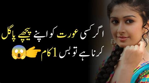 Bano Qudsia Quotes In Urdu L Aurat Quotes L Aurat Ki Pehchan L Aurat L