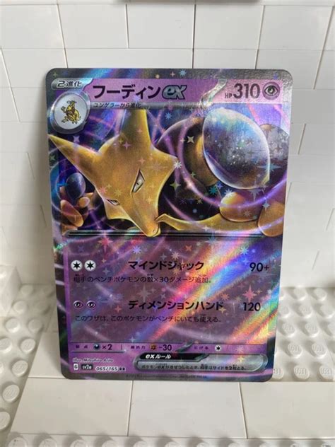 CARTE POKÉMON Alakazam Ex 065 165 sv2a EUR 2 90 PicClick FR