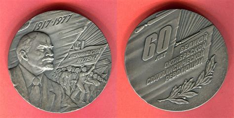 Russland UDSSR Sowjetunion Medaille 1977 60 Jahrestag Der Oktober