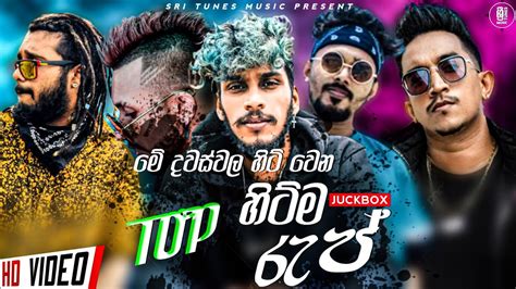 2023 Sinhala New Rap Songs Collection 2023 New Raps Sinhala New