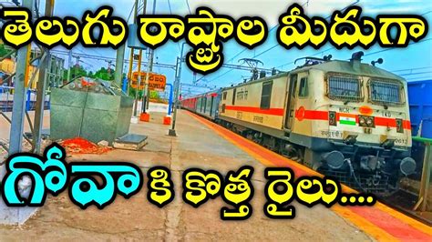 introduce special train  vasco da gama jasidih weekly exp wef
